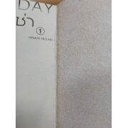 S50_รักสุดใจคนวัยซ่า 1 